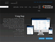 Tablet Screenshot of joomiran.com